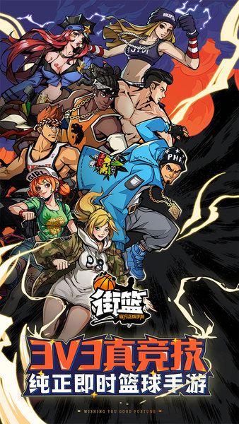 街篮无限金币钻石版 游戏截图