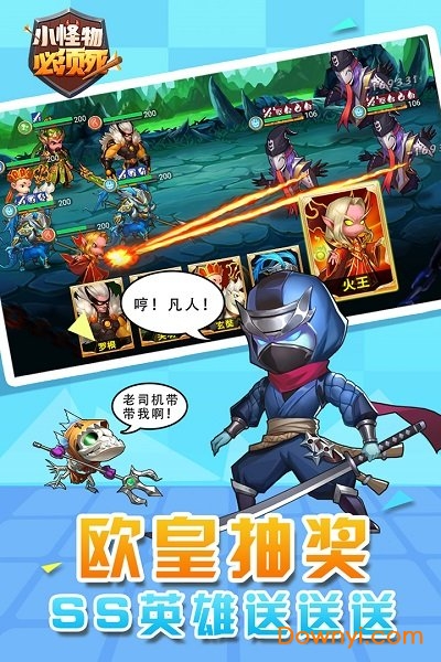 小怪物必须死折扣平台 游戏截图